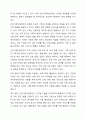 건강가정 지원센터(가족센터)에서 추구하고 지향하는 사업 방향에 대해 이해하고 적용하기 3페이지
