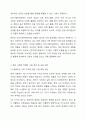 건강가정 지원센터(가족센터)에서 추구하고 지향하는 사업 방향에 대해 이해하고 적용하기 4페이지