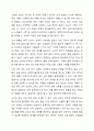 건강가정 지원센터(가족센터)에서 추구하고 지향하는 사업 방향에 대해 이해하고 적용하기 8페이지
