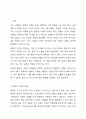 맞벌이 가족의 실태와 당면하는 어려움에 대해 제시하고, 이를 해결하기 위한 프로그램을 제안 2페이지