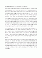 맞벌이 가족의 실태와 당면하는 어려움에 대해 제시하고, 이를 해결하기 위한 프로그램을 제안 3페이지