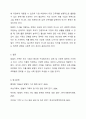 맞벌이 가족의 실태와 당면하는 어려움에 대해 제시하고, 이를 해결하기 위한 프로그램을 제안 6페이지