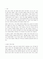 현대 사회의 가족형태 (핵가족, 맞벌이 가족, 재혼가족, 한부모 가족 등) 중 관심있는 가족 형태 하나를 선정하여 관련보도 자료 (1편)를 소개한 후 이들 내용을 중심으로 가족형태에서의 부모역할 특징과 자녀 양육상의 문제점, 부모역할과 자녀 양육 전략에 대하여 서술 2페이지