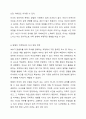 현대 사회의 가족형태 (핵가족, 맞벌이 가족, 재혼가족, 한부모 가족 등) 중 관심있는 가족 형태 하나를 선정하여 관련보도 자료 (1편)를 소개한 후 이들 내용을 중심으로 가족형태에서의 부모역할 특징과 자녀 양육상의 문제점, 부모역할과 자녀 양육 전략에 대하여 서술 5페이지