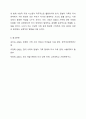 현대 사회의 가족형태 (핵가족, 맞벌이 가족, 재혼가족, 한부모 가족 등) 중 관심있는 가족 형태 하나를 선정하여 관련보도 자료 (1편)를 소개한 후 이들 내용을 중심으로 가족형태에서의 부모역할 특징과 자녀 양육상의 문제점, 부모역할과 자녀 양육 전략에 대하여 서술 7페이지
