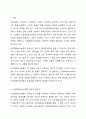 사업장에서 산업재해가 발생했을 때 몇몇 기업들은 산업재해보상보험의 혜택을 주지 않기 위해 다양한 편법들을 사용하는 경우가 있다. 이러한 사례들을 조사하고 산업재해보상보험이 실효성을 가지기 위해서 어떠한 대안들이 있을 수 있는지 조사하여 의견을 제시한다. 2페이지