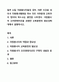 일부 신입 자원봉사자들의 경우, 바쁜 시간을 내어서 자원봉사활동을 하는 것도 어려운데 교육까지 받아야 하느냐는 불만을 나타낸다. 자원봉사자 오리엔테이션을 포함한 교육훈련의 중요성에 대해서 설명하시오. 1페이지