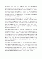 정신장애 용어 이대로 사용해도 좋은가? 3페이지