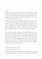 경영전략의 유형(원가우위전략, 차별화전략, 집중화전략)의 개념을 설명하고 사례기업의 예를 드시오. 2페이지