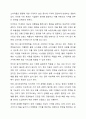 경영전략의 유형(원가우위전략, 차별화전략, 집중화전략)의 개념을 설명하고 사례기업의 예를 드시오. 3페이지