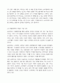 경영전략의 유형(원가우위전략, 차별화전략, 집중화전략)의 개념을 설명하고 사례기업의 예를 드시오. 4페이지