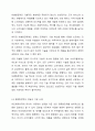 경영전략의 유형(원가우위전략, 차별화전략, 집중화전략)의 개념을 설명하고 사례기업의 예를 드시오. 5페이지