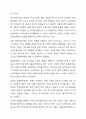 경영전략의 유형(원가우위전략, 차별화전략, 집중화전략)의 개념을 설명하고 사례기업의 예를 드시오. 6페이지