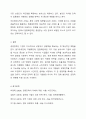 경영전략의 유형(원가우위전략, 차별화전략, 집중화전략)의 개념을 설명하고 사례기업의 예를 드시오. 7페이지