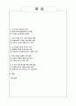 AI 디지털 교과서를 통한 미래 교육 혁신과 과제 2페이지