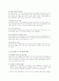 AI 디지털 교과서를 통한 미래 교육 혁신과 과제 4페이지