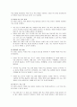 AI 디지털 교과서를 통한 미래 교육 혁신과 과제 8페이지