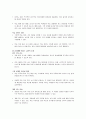 AI 디지털 교과서를 통한 미래 교육 혁신과 과제 10페이지
