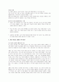 AI 디지털 교과서를 통한 미래 교육 혁신과 과제 11페이지