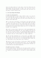 AI 디지털 교과서를 통한 미래 교육 혁신과 과제 13페이지