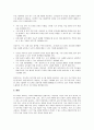 AI 디지털 교과서를 통한 미래 교육 혁신과 과제 14페이지