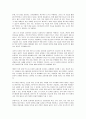 AI 디지털 교과서를 통한 미래 교육 혁신과 과제 15페이지