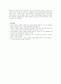 AI 디지털 교과서를 통한 미래 교육 혁신과 과제 16페이지