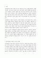 성인학습자의 학습을 촉진하기 위해 교수자는 어떤 전략을 세워야 하는가 세 가지 전략을 제시하시오. 2페이지