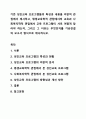 기존 성인교육 프로그램들의 특성과 내용을 비판적 관점에서 제시하고, 평생교육학적 관점에서의 교육과 사회복지학적 관점에서 교육 프로그램이 서로 어떻게 달라야 하는지, 그리고 그 이유는 무엇인지를 기승전결의 보고서 형식으로 제시하시오. 1페이지