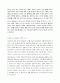 실제 본인의 수업과목에 대하여 수업계획서를 작성하시오. 4페이지