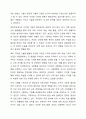 실제 본인의 수업과목에 대하여 수업계획서를 작성하시오. 8페이지