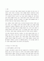 우리나라 여성빈곤 가구의 증가 이유와 이에 대한 해결방안에 대해 서술하시오. 2페이지