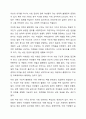 우리나라 여성빈곤 가구의 증가 이유와 이에 대한 해결방안에 대해 서술하시오. 3페이지