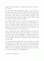 우리나라 여성빈곤 가구의 증가 이유와 이에 대한 해결방안에 대해 서술하시오. 6페이지
