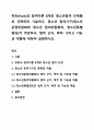하트(Hart)의 참여이론 8개의 청소년참여 단계별로 간략하게 기술하고, 청소년 참여기구(청소년운영위원회와 청소년 참여위원회의, 청소년특별회의)각 주관부서, 법적 근거, 목적 그리고 기능과 역할에 대하여 설명하시오. 1페이지