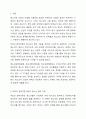 하트(Hart)의 참여이론 8개의 청소년참여 단계별로 간략하게 기술하고, 청소년 참여기구(청소년운영위원회와 청소년 참여위원회의, 청소년특별회의)각 주관부서, 법적 근거, 목적 그리고 기능과 역할에 대하여 설명하시오. 2페이지