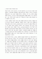 스트레스를 해소하는 방법 중 하나는 사고 바꾸기가 있습니다. 사고바꾸기의 적응적 대처와 부적응적 대처에 대해 자세히 기술하시고 부적응적 대처 중 한가지를 선택하여 구체적인 예를 본인의 경험을 바탕으로 작성하고 부적응적 대처방법의 문제점에 대해 작성해 주세요. 4페이지