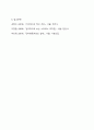 스트레스를 해소하는 방법 중 하나는 사고 바꾸기가 있습니다. 사고바꾸기의 적응적 대처와 부적응적 대처에 대해 자세히 기술하시고 부적응적 대처 중 한가지를 선택하여 구체적인 예를 본인의 경험을 바탕으로 작성하고 부적응적 대처방법의 문제점에 대해 작성해 주세요. 7페이지