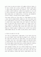사티어의 의사소통 유형 검사지로 스스로 평가한 후, 본인의 의사소통 유형을 제시하고, 가족과의 의사소통 방식의 개선방안을 두 가지 사례를 통해 제시하시오(교안 53페이지 참고 검사지 결과 포함). 5페이지