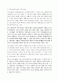 지역사회복지실천에 구조기능론을 적용함에 있어서 장단점에 대해 논하시오. 지역사회복지실천에 갈등이론을 적용함에 있어서 장단점을 논하시오. 로스만의 지역사회복지 실천모델 중 한 가지를 선택하여 장단점을 논하시오. 3페이지