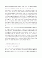청소년 발달과정에서 경험할 수 있는 문제를 하나 설정하고 학습과정에서 배운 이론을 적용하여 해결방안을 제시하시오. 3페이지