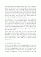 청소년 발달과정에서 경험할 수 있는 문제를 하나 설정하고 학습과정에서 배운 이론을 적용하여 해결방안을 제시하시오. 6페이지