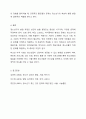 청소년 발달과정에서 경험할 수 있는 문제를 하나 설정하고 학습과정에서 배운 이론을 적용하여 해결방안을 제시하시오. 8페이지