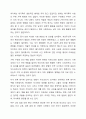 가족생활교육이 필요하다고 생각되는 대상과 문제를 정하고, 이를 해결하기 위한 이론적 실천적 개입 방법에 대하여 서술하시오. 3페이지