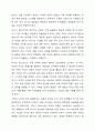 가족생활교육이 필요하다고 생각되는 대상과 문제를 정하고, 이를 해결하기 위한 이론적 실천적 개입 방법에 대하여 서술하시오. 8페이지