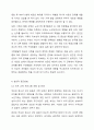 가족생활교육이 필요하다고 생각되는 대상과 문제를 정하고, 이를 해결하기 위한 이론적 실천적 개입 방법에 대하여 서술하시오. 9페이지