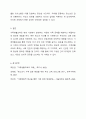 가족생활교육이 필요하다고 생각되는 대상과 문제를 정하고, 이를 해결하기 위한 이론적 실천적 개입 방법에 대하여 서술하시오. 13페이지