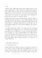 아동복지를 실천하고 있는 전문기관을 찾아 조사해보고, 이 기관의 앞으로의 5년 후 발전방향을 제안해 보세요. 2페이지