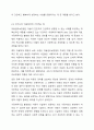 아동복지를 실천하고 있는 전문기관을 찾아 조사해보고, 이 기관의 앞으로의 5년 후 발전방향을 제안해 보세요. 5페이지