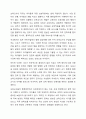 보육교사 1일 8시간 외 초과되는 직무시간 개선방안에 대해 본인의 생각을 쓰고 이를 주제로 토론해보세요. 7페이지
